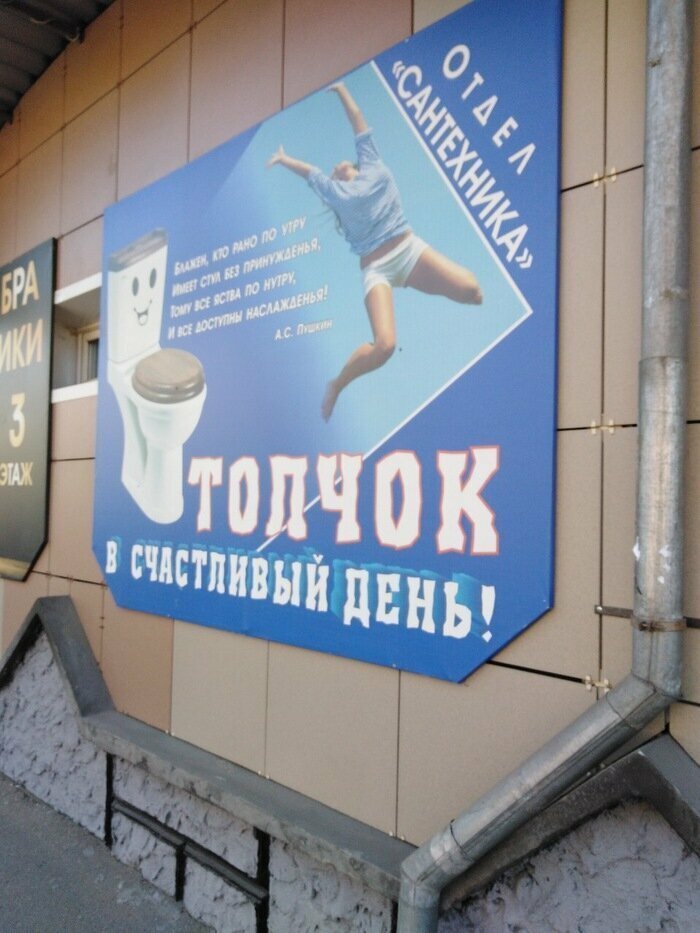 Маркетинг уровня "сантехника" Маркетинг уровня "сантехника" и так сойдёт, изобретательность, прикол, сантехник, своими руками, через одно место, юмор