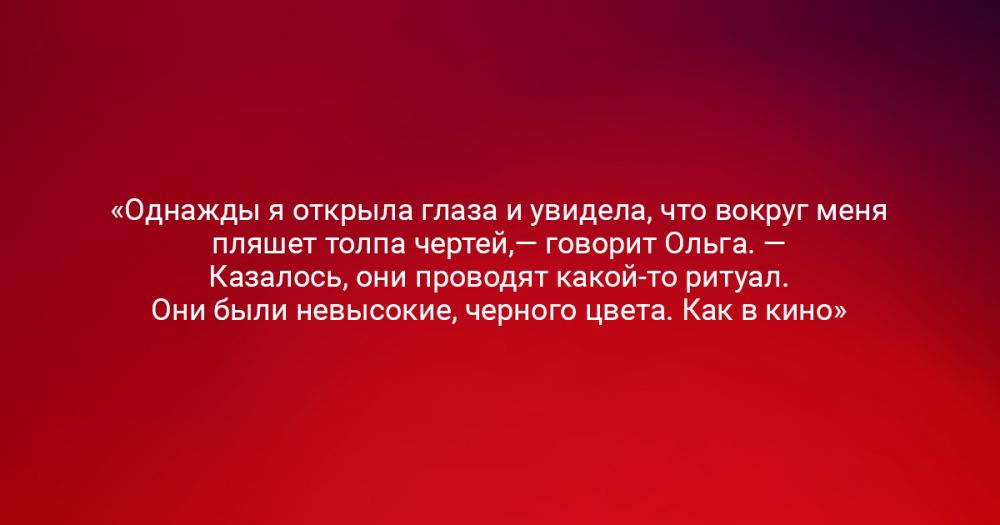 5 жутких цитат людей, которые живут с сонным параличом