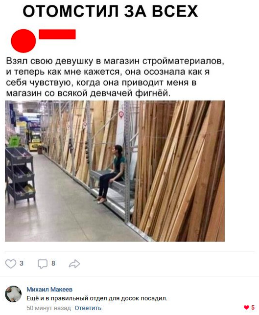 Пусть с подружками посидит Перлы в комментариях от заправских остряков
(16 фото)