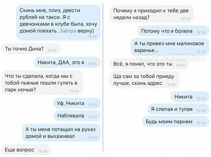 19. Он смог! Один из миллиона! 19. Он смог! Один из миллиона! девушки, дружба, отношения, парни, прикол, френдзона, юмор