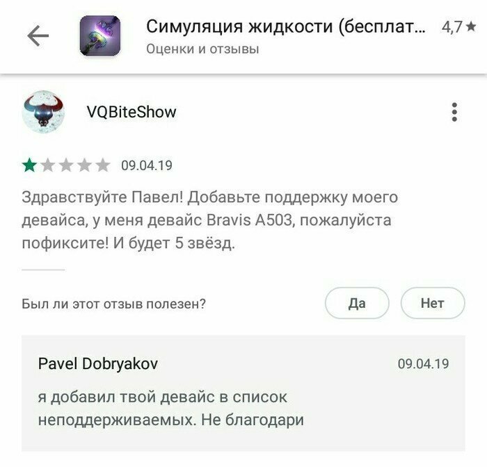 Взял и психанул Оставляя отзывы не забывайте отжигать
(19 фото)