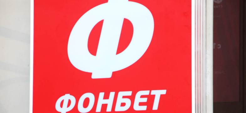 Фонбет будет принимать ставки на сайте fonbet.ru