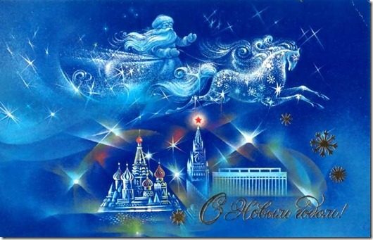 Новогодние открытки из СССР Новогодние открытки из СССР