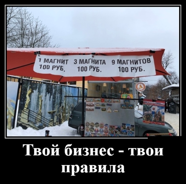 Демотиваторы Демотиваторы