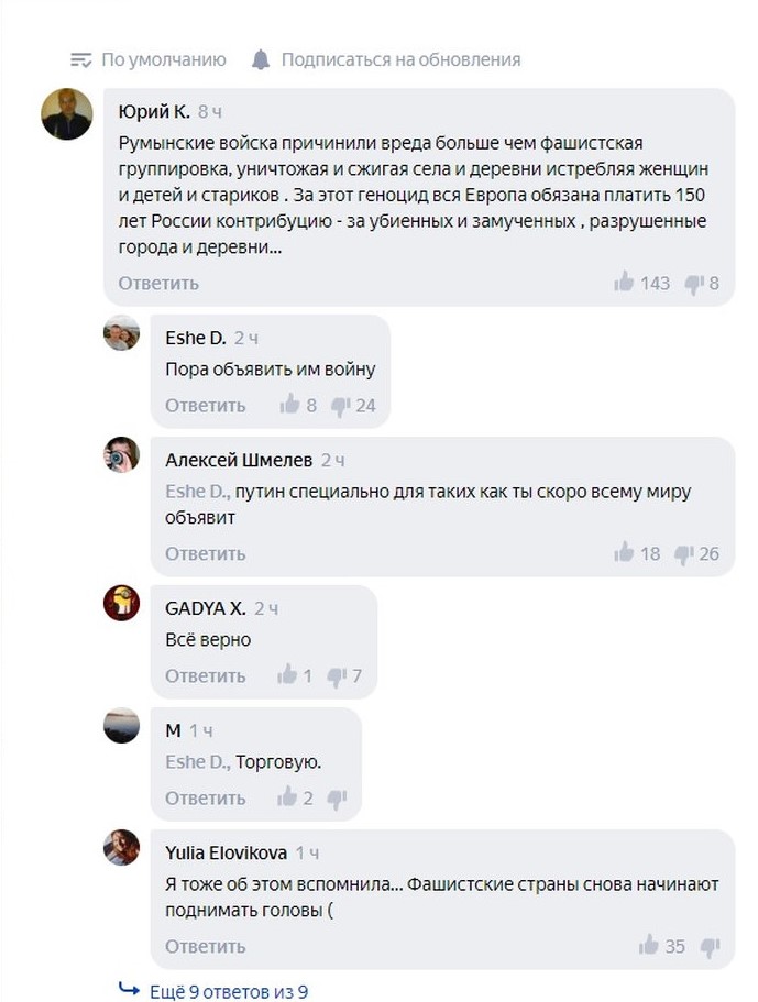 "За геноцид вся Европа обязана платить": Румыния назвала Россию агрессором, русские выписали счёт