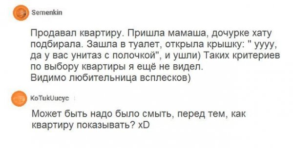Люди говорят Люди говорят