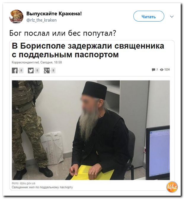Соцсети жгут! С юмором о злободневном в ехидных скриншотах (политсатира) Соцсети жгут! С юмором о злободневном в ехидных скриншотах (политсатира)