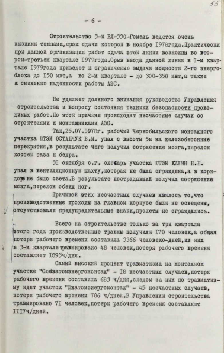 Рассекреченные документы по Чернобылю Рассекреченные документы по Чернобылю