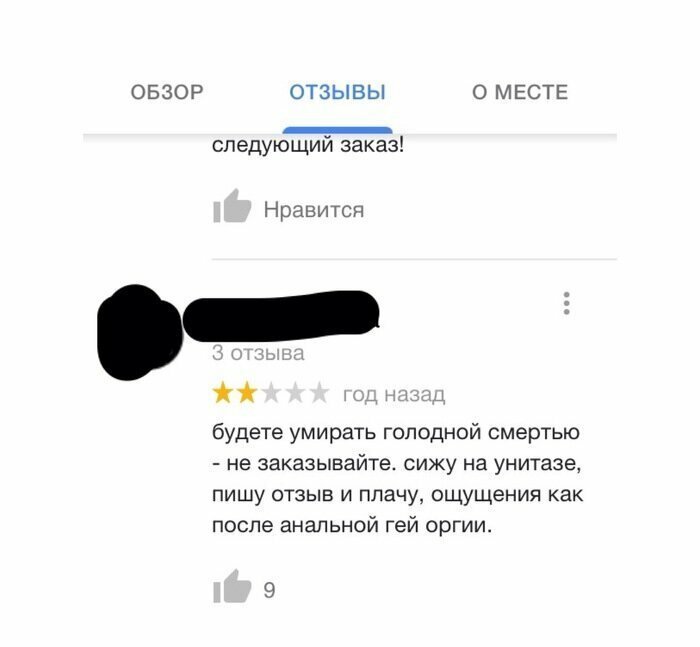 Оставляя отзывы не забывайте отжигать Оставляя отзывы не забывайте отжигать
(19 фото)