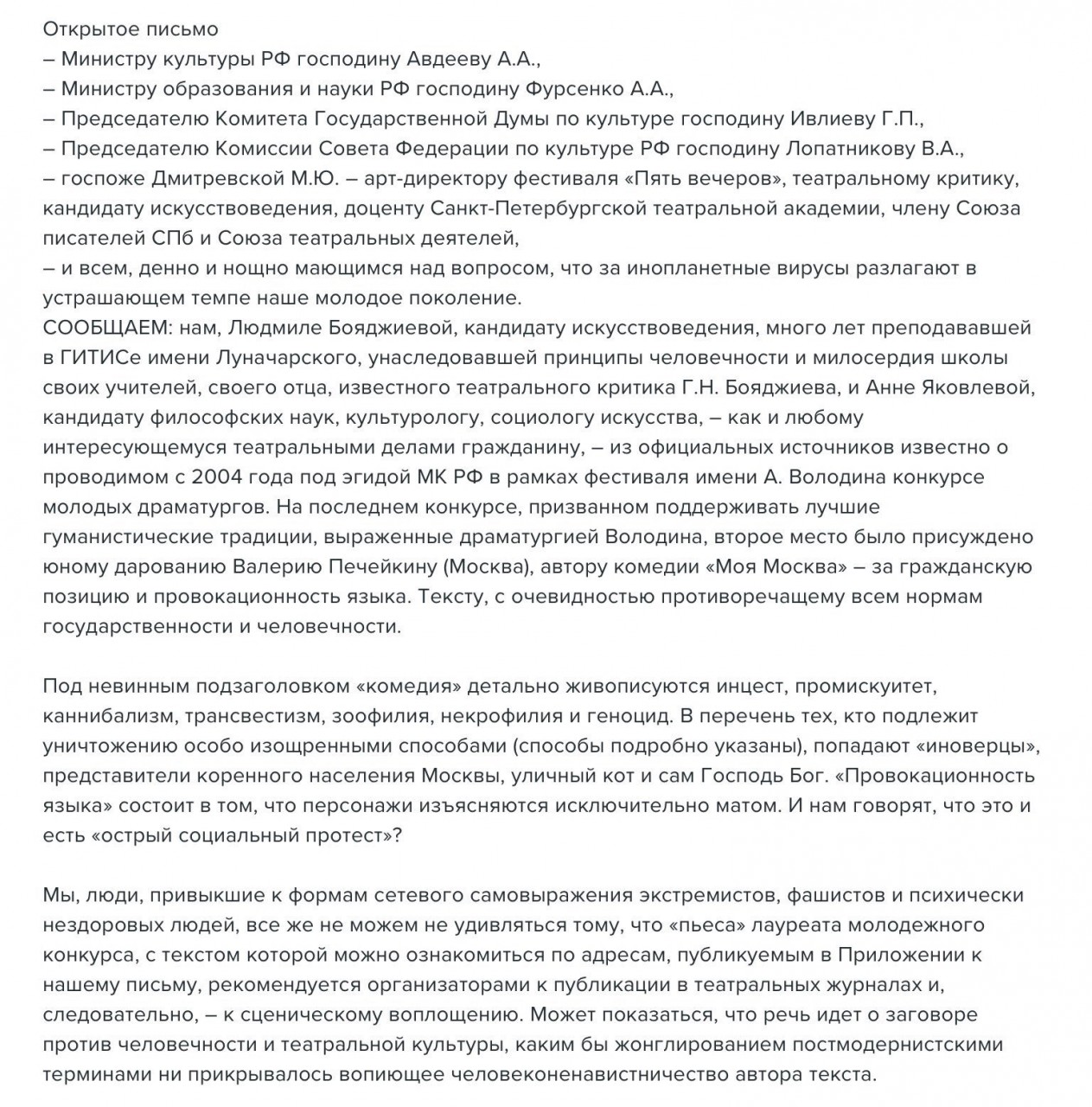 «Культурная» мерзость. Ю.Витязева «Культурная» мерзость. Ю.Витязева