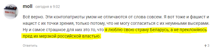 Попытка правильно понять Беларусь