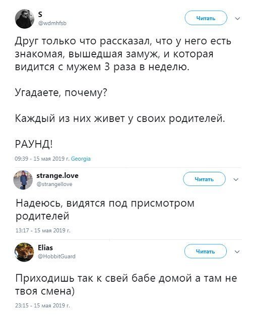 Люди говорят Люди говорят
