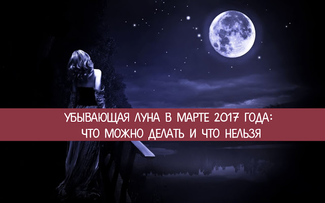 Полнолуние 2018 что нельзя делать Полнолуние 2018 что нельзя делать