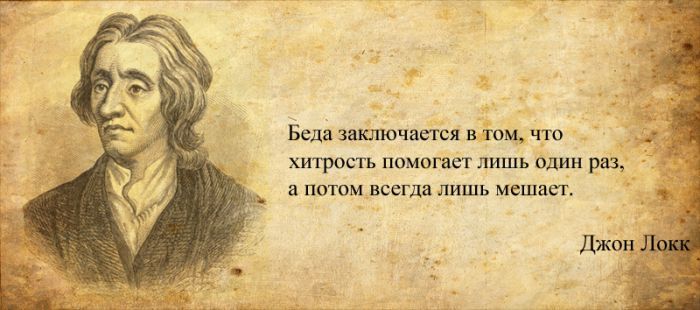 Мудрые цитаты классиков, проверенные веками Мудрые цитаты классиков, проверенные веками