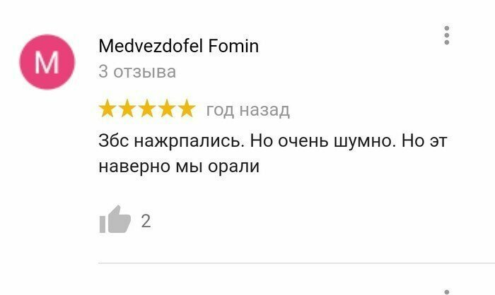 Оставляя отзывы не забывайте отжигать Оставляя отзывы не забывайте отжигать
(19 фото)
