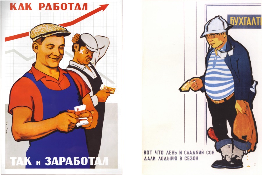 Куда исчезли лодыри?