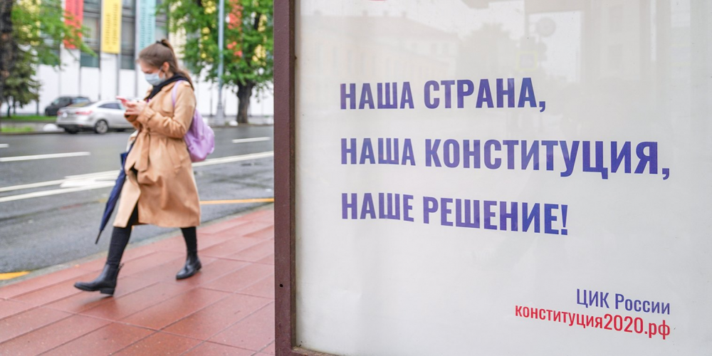1 июля россияне придут голосовать за поправки в Конституцию