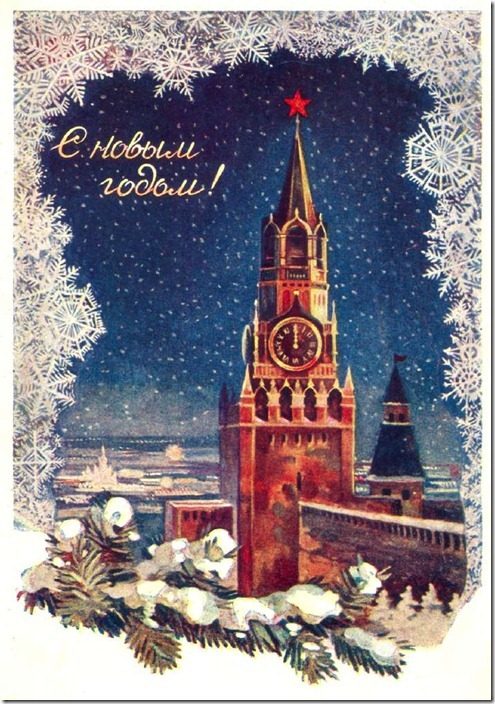 Новогодние открытки из СССР Новогодние открытки из СССР