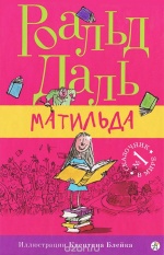 20 книг для детей до 12 лет, благодаря которым они влюбятся в чтение 20 книг для детей до 12 лет, благодаря которым они влюбятся в чтение