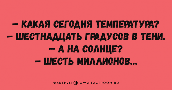 Отменные анекдоты, после прочтения которых вы перестанете скучать Отменные анекдоты, после прочтения которых вы перестанете скучать
