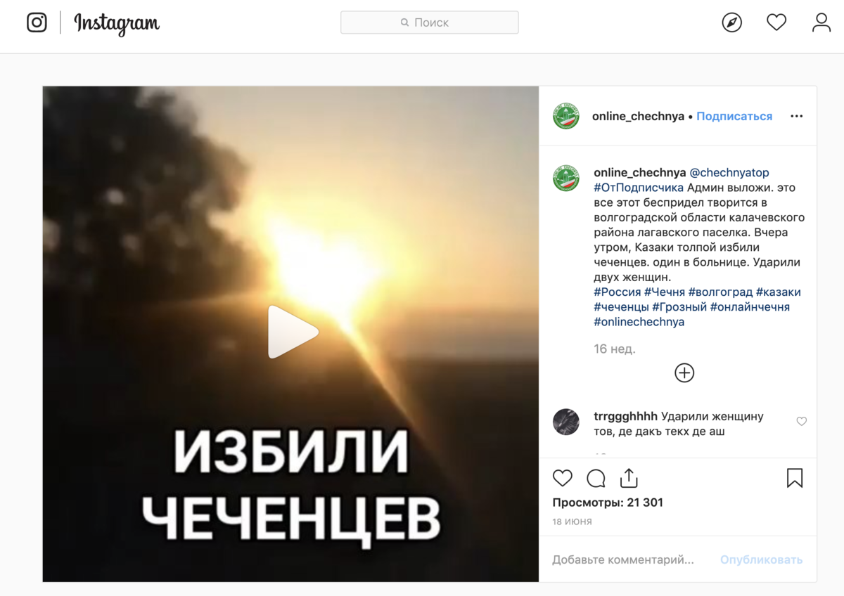Как бытовой конфликт поссорил казаков с чеченцами и всколыхнул регион