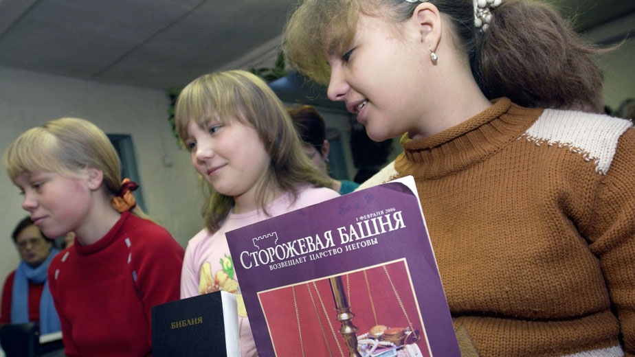 Религиозная организация «Свидетели Иеговы»