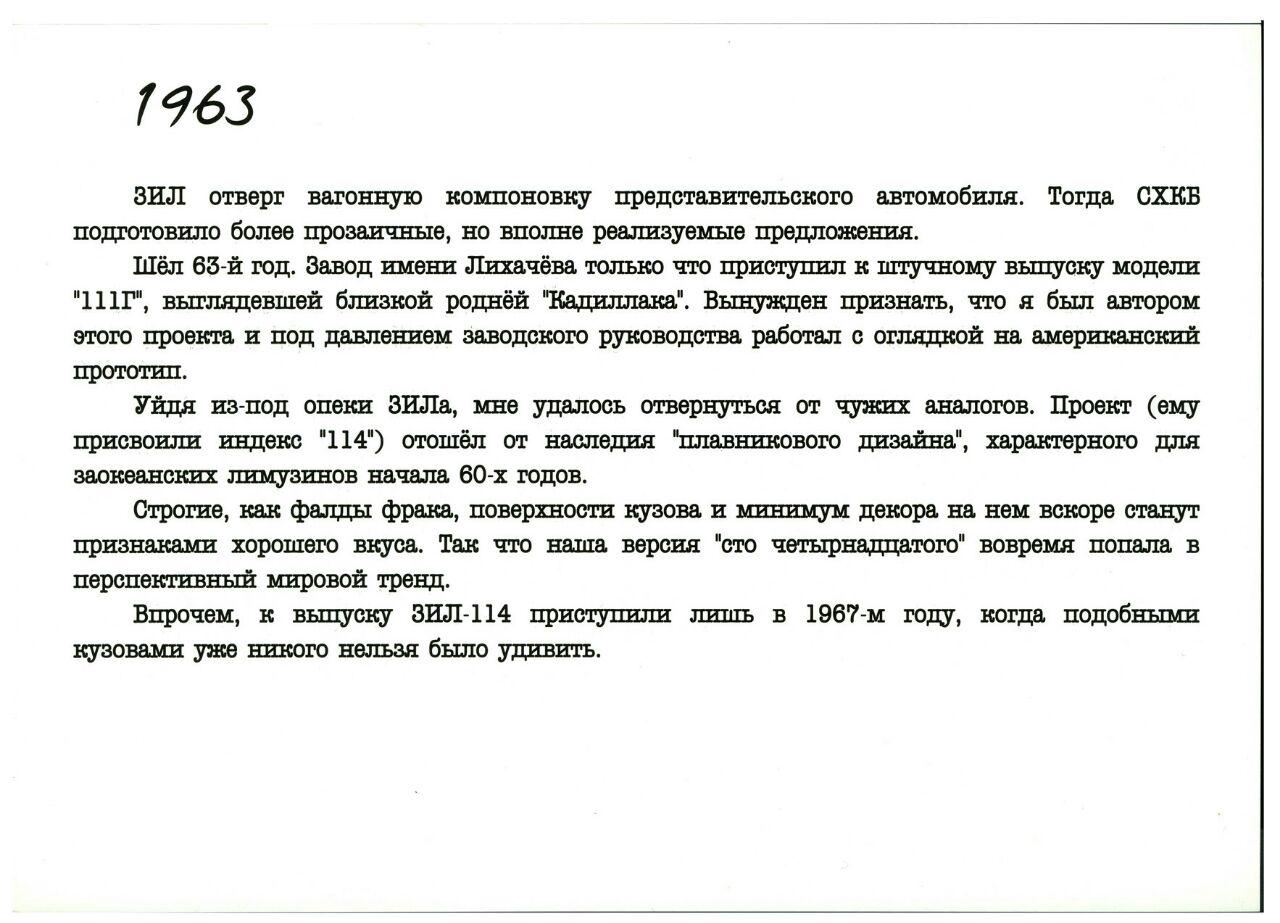 Эрик Сабо - легенда советского эстетизма