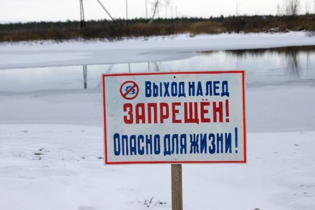 Выход на лед/Фотобанк