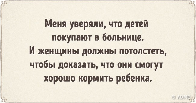 13 уморительных историй, как родители обманывали своих детей 13 уморительных историй, как родители обманывали своих детей