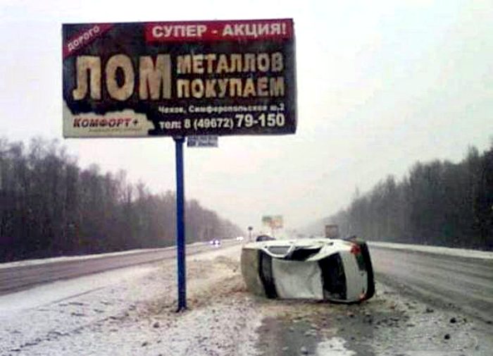 Эпические ситуации из жизни автолюбителей Эпические ситуации из жизни автолюбителей