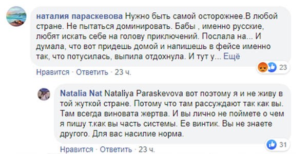 Девушку избили за отказ от секса в центре Москвы Девушку избили за отказ от секса в центре Москвы