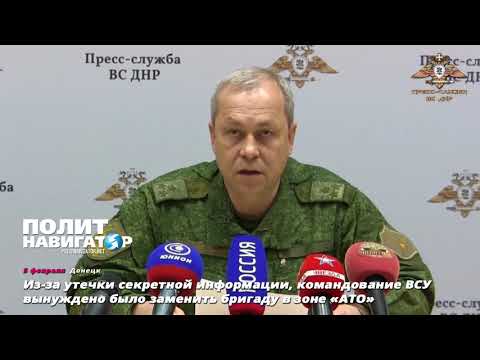 Из-за утечки секретной информации, командование ВСУ вынуждено было заменить бригаду в зоне «АТО»