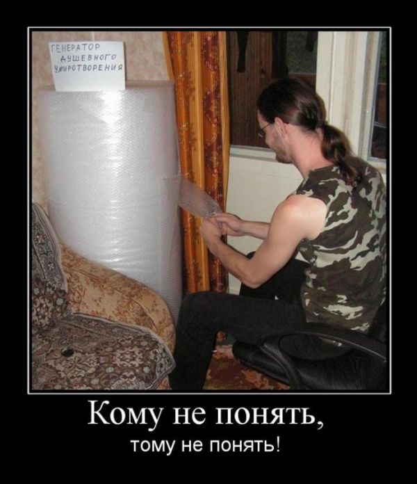 Демотиваторы отличной подборочкой для зарядки позитивом на весь день! Демотиваторы отличной подборочкой для зарядки позитивом на весь день!