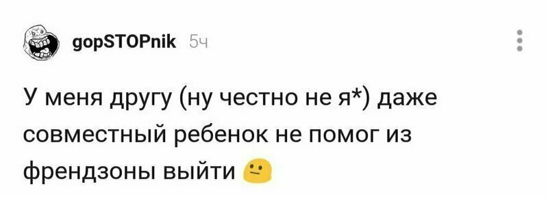 1. 1. девушки, дружба, отношения, парни, прикол, френдзона, юмор