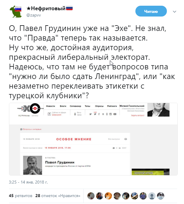 Грудинин как политическая реинкарнация Ходорковского Грудинин как политическая реинкарнация Ходорковского