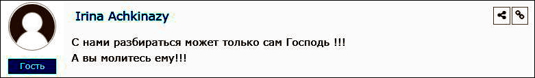 Рассматривайте это как заказ на новый Холокост евреев! Рассматривайте это как заказ на новый Холокост евреев!