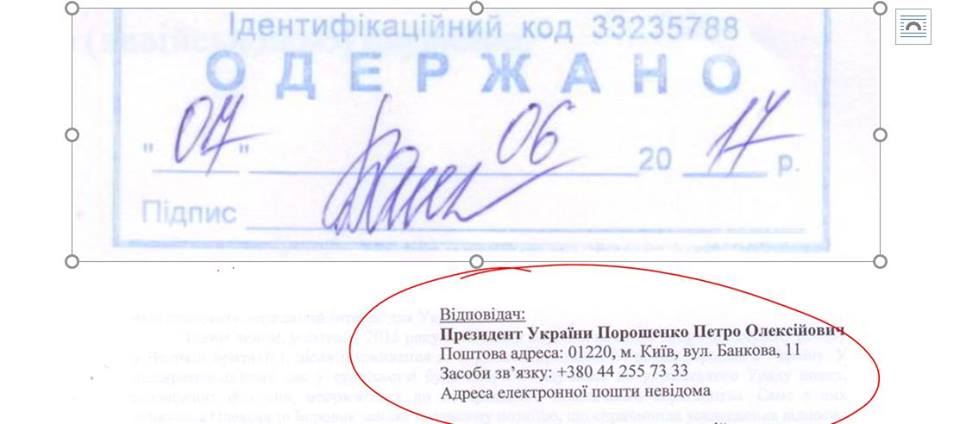 На Президента Украины подали в суд На Президента Украины подали в суд