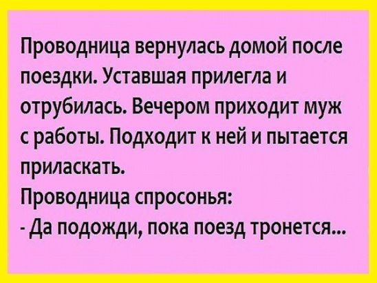 Парень напрашивается к девушке в гости. Она: - А ты точно приставать не будешь?..