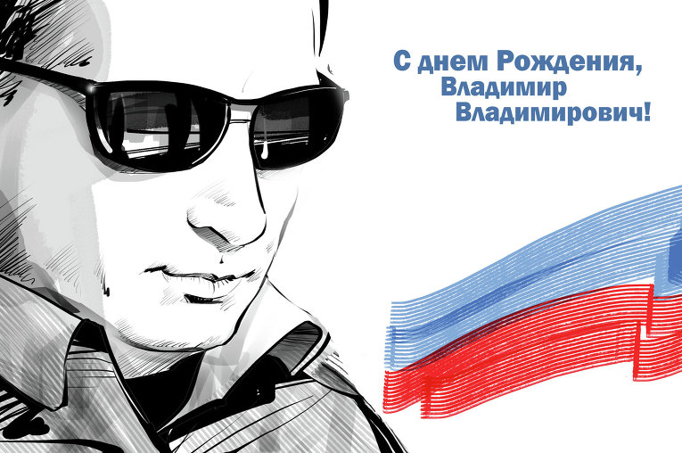 Владимир владимирович путин поздравления с