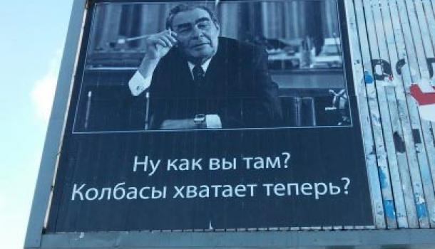 В Днепродзержинске требуют снести памятник Брежневу | Продолжение проекта «Русская Весна»