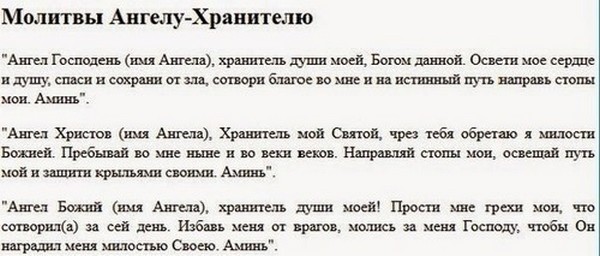 Узнай своих Ангелов и Демонов по знаку зодиака Узнай своих Ангелов и Демонов по знаку зодиака