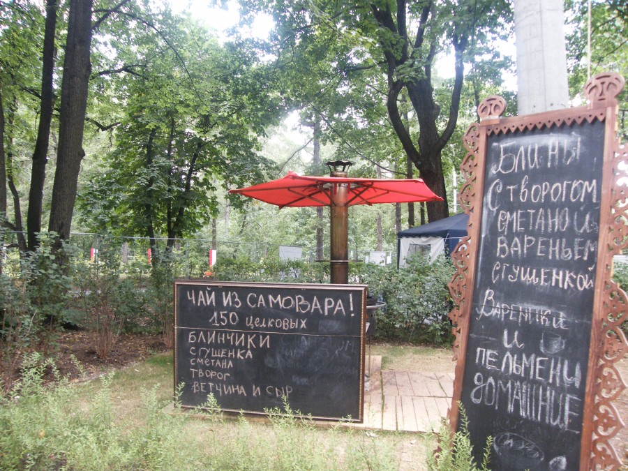 Сокольники. Садовое искусство