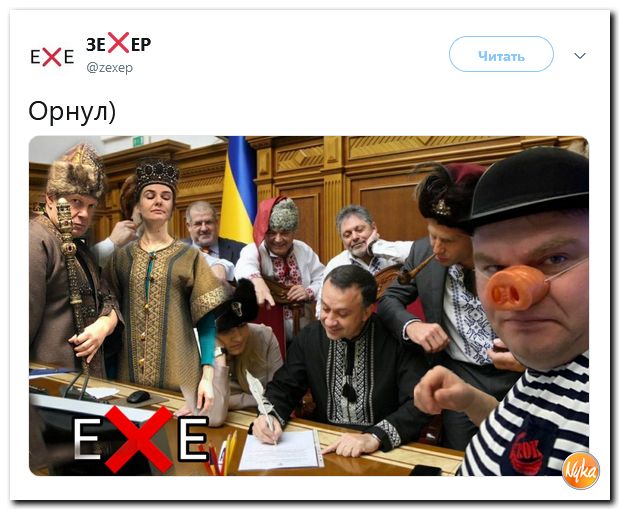 Обзор ситуации в мире с сарказмом и ехидной улыбкой Обзор ситуации в мире с сарказмом и ехидной улыбкой