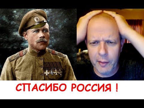 Американский Профессор - Спасибо Россия!