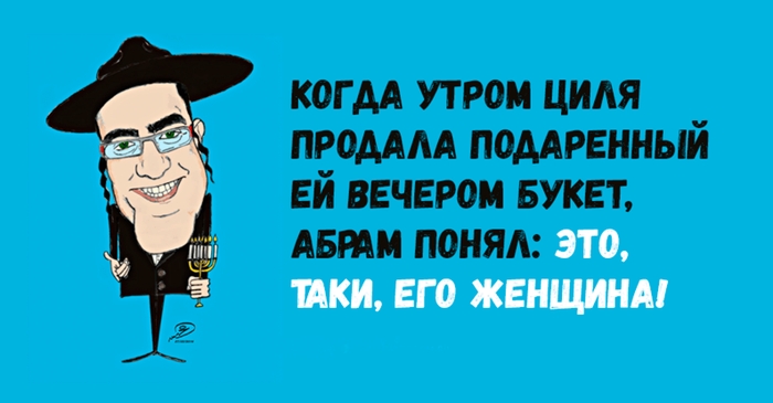 Одесские анекдоты никогда не исчерпают себя Одесские анекдоты никогда не исчерпают себя