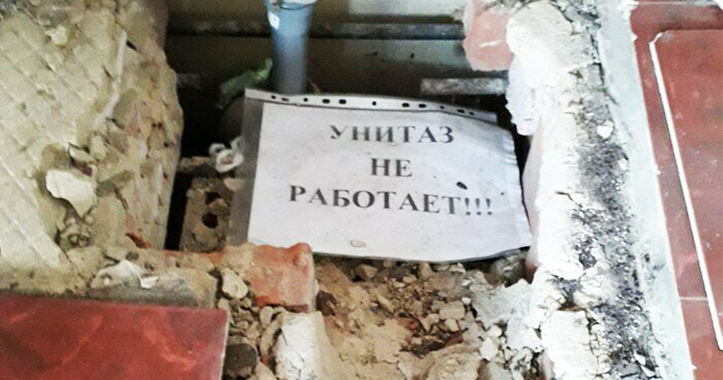 Когда за дело берётся капитан Очевидность Когда за дело берётся капитан Очевидность и так сойдёт, изобретательность, прикол, сантехник, своими руками, через одно место, юмор
