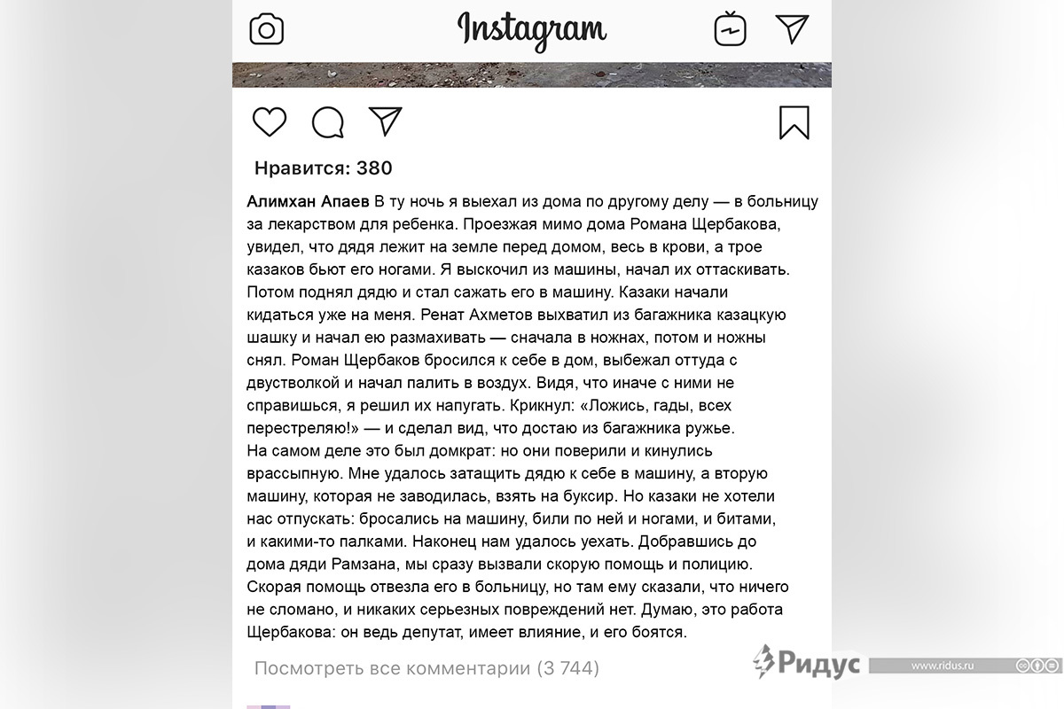 Как бытовой конфликт поссорил казаков с чеченцами и всколыхнул регион
