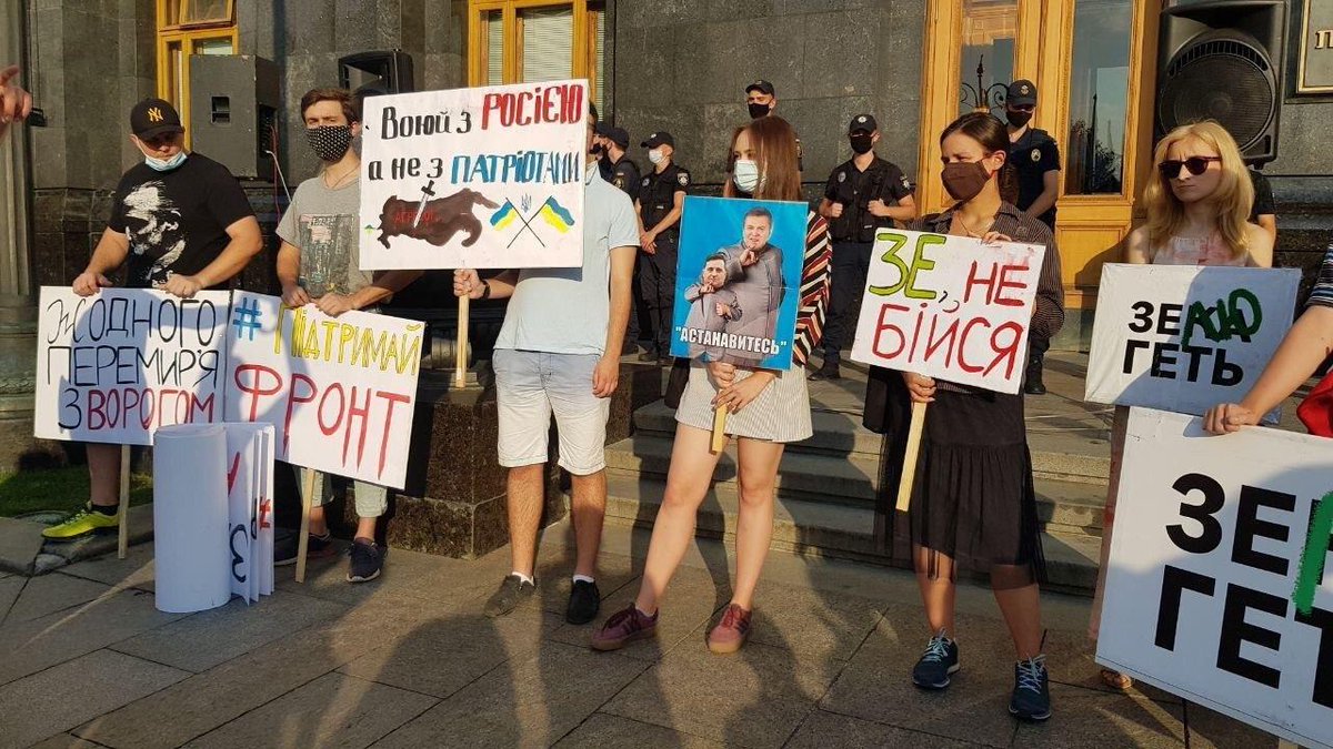 "Митинг против капитуляции" в Киеве