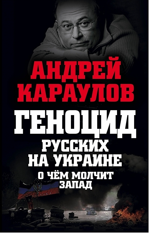 1. ТЕХНОЛОГИЯ УНИЧТОЖЕНИЯ РУССКИХ (ИНСТРУКЦИЯ ДЛЯ ЦРУ) 2. Почему в России вымирают только русские? 1. ТЕХНОЛОГИЯ УНИЧТОЖЕНИЯ РУССКИХ (ИНСТРУКЦИЯ ДЛЯ ЦРУ) 2. Почему в России вымирают только русские?