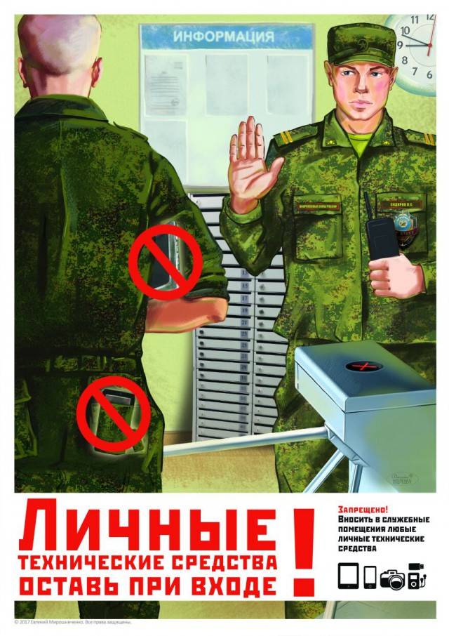 Солдат и офицеров научили безопасному общению в интернете Солдат и офицеров научили безопасному общению в интернете